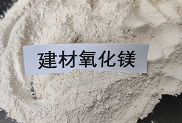 辽宁氧化镁，氧化镁厂，工业级氧化镁，蓄热填充球，氧化镁建材粉，重质氧化镁，轻质氧化镁，氧化镁多少钱